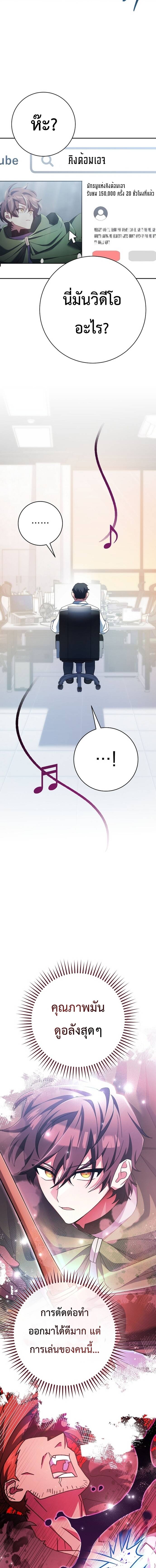 Genius Archer’s Streaming ตอนที่ 13 page 20