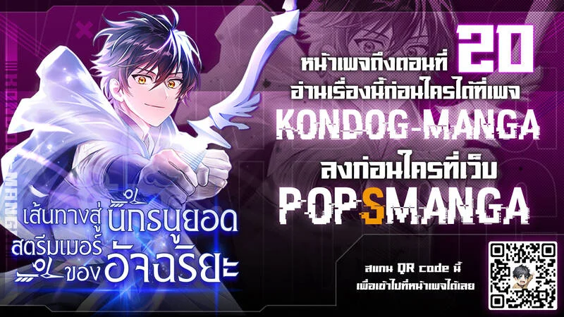 Genius Archer’s Streaming ตอนที่ 14 page 0