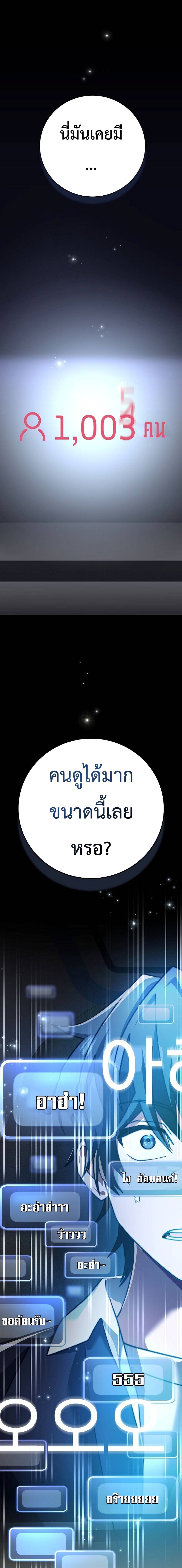 Genius Archer’s Streaming ตอนที่ 14 page 1