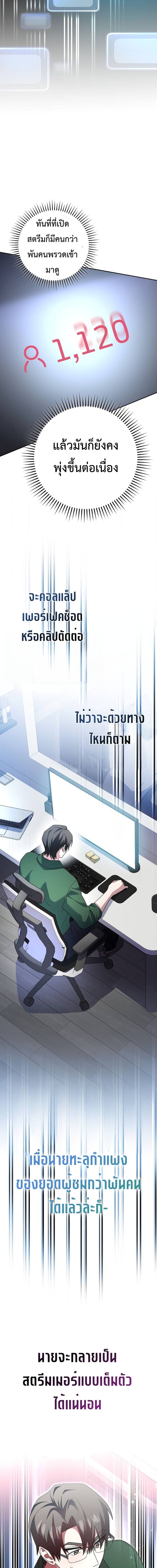 Genius Archer’s Streaming ตอนที่ 14 page 2