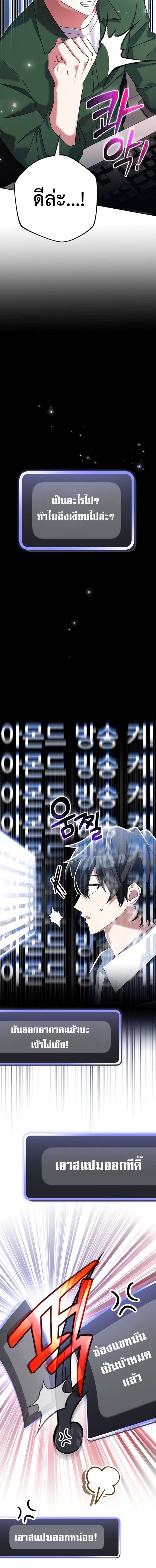 Genius Archer’s Streaming ตอนที่ 14 page 3