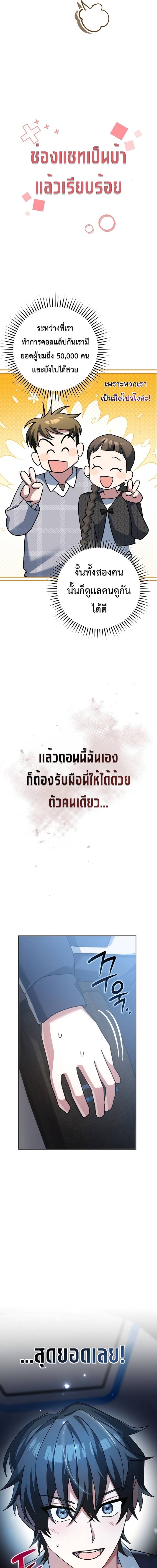 Genius Archer’s Streaming ตอนที่ 14 page 4