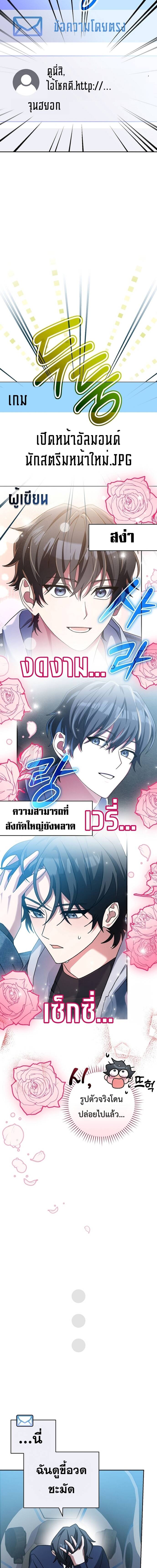 Genius Archer’s Streaming ตอนที่ 14 page 6