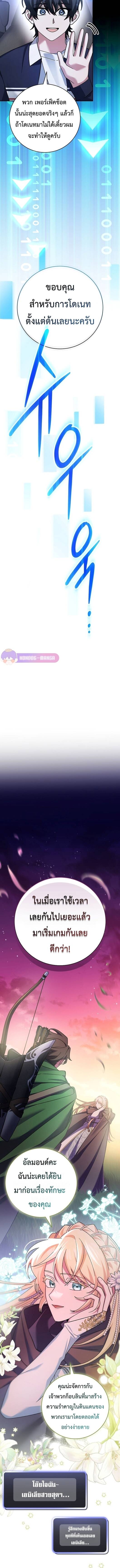 Genius Archer’s Streaming ตอนที่ 14 page 8