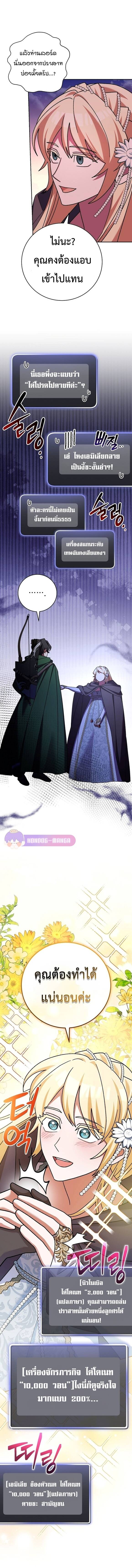 Genius Archer’s Streaming ตอนที่ 14 page 12