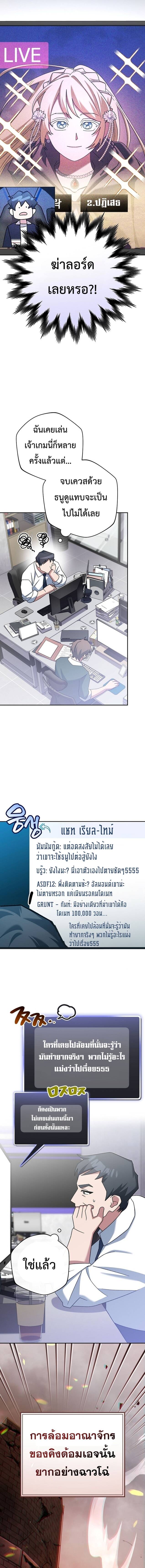 Genius Archer’s Streaming ตอนที่ 14 page 14