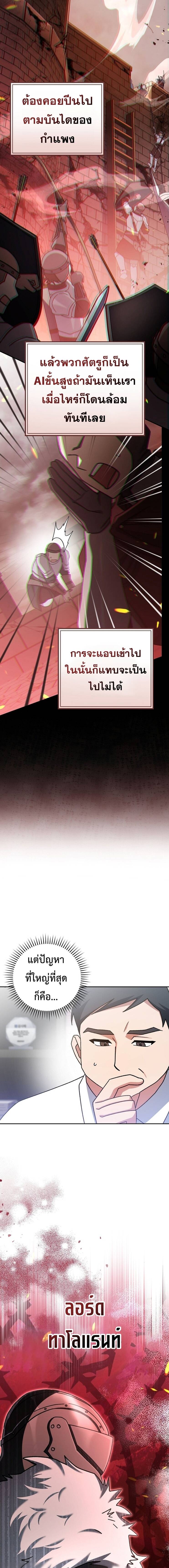 Genius Archer’s Streaming ตอนที่ 14 page 15