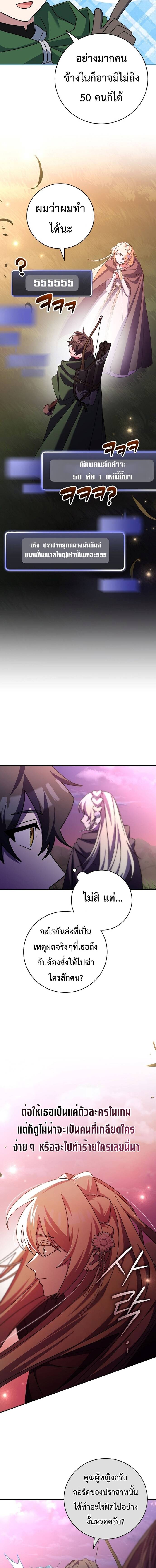 Genius Archer’s Streaming ตอนที่ 14 page 19