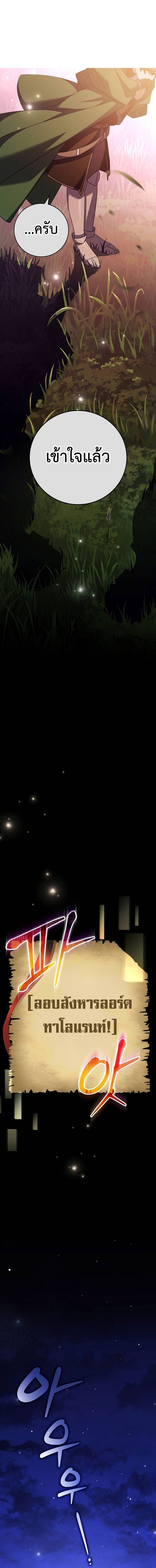 Genius Archer’s Streaming ตอนที่ 14 page 22