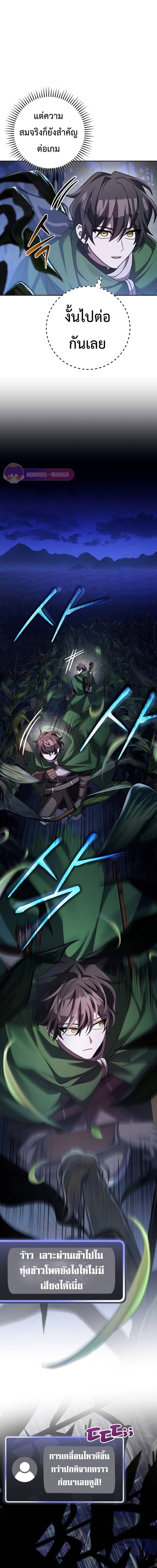 Genius Archer’s Streaming ตอนที่ 14 page 24