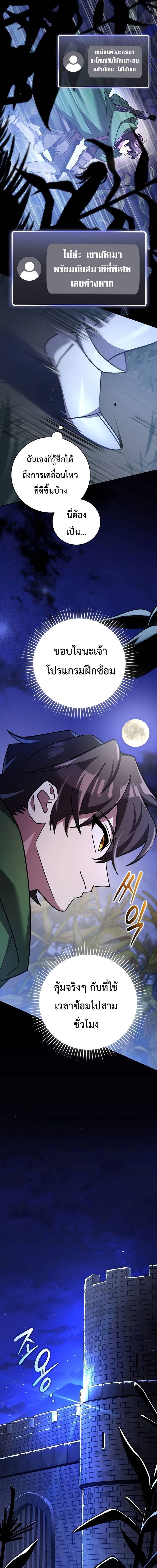 Genius Archer’s Streaming ตอนที่ 14 page 25