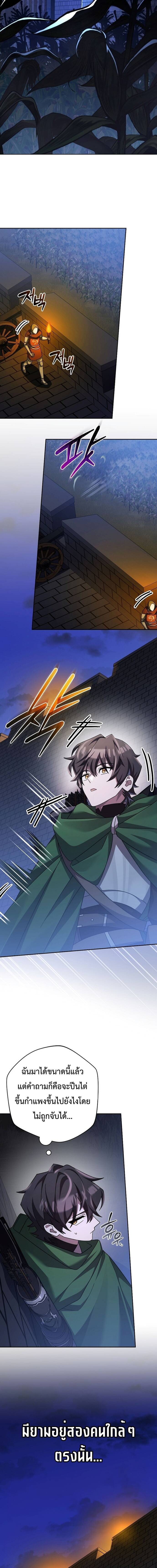 Genius Archer’s Streaming ตอนที่ 14 page 26