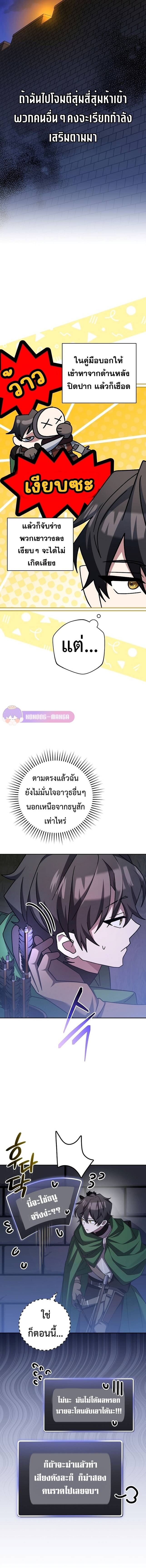 Genius Archer’s Streaming ตอนที่ 14 page 27