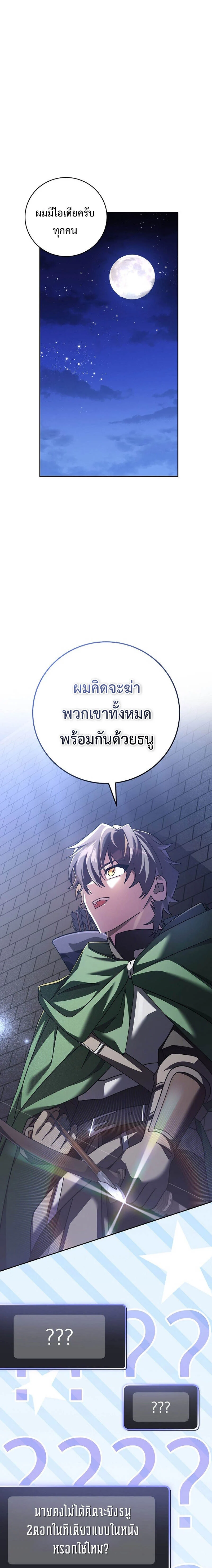 Genius Archer’s Streaming ตอนที่ 15 page 1