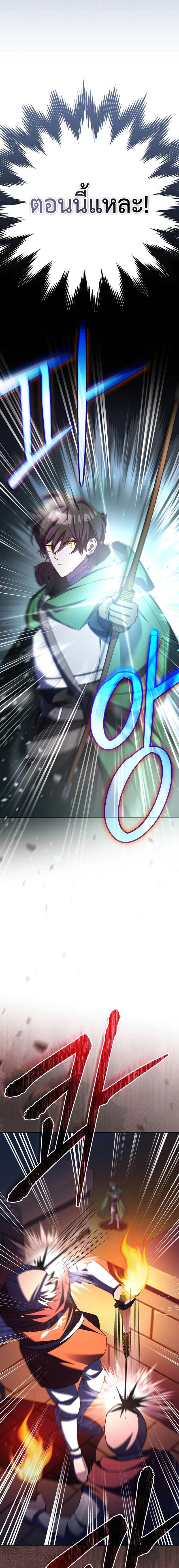 Genius Archer’s Streaming ตอนที่ 15 page 6