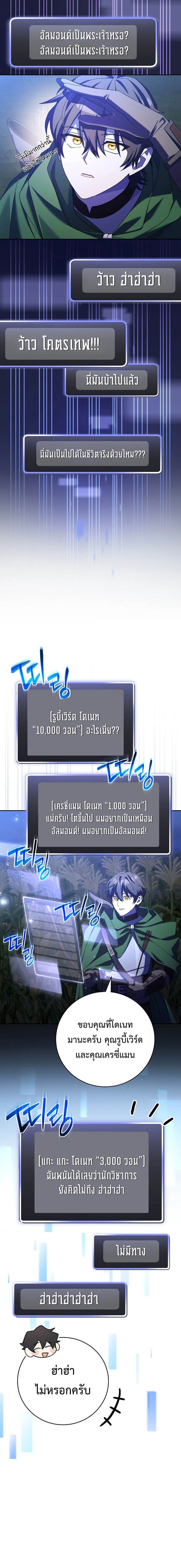 Genius Archer’s Streaming ตอนที่ 15 page 8