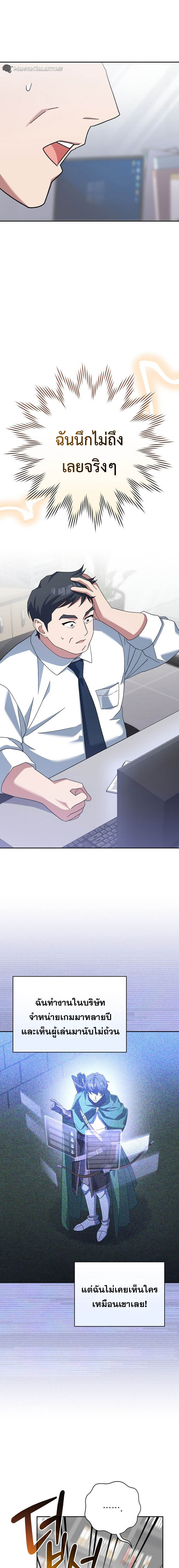 Genius Archer’s Streaming ตอนที่ 15 page 9