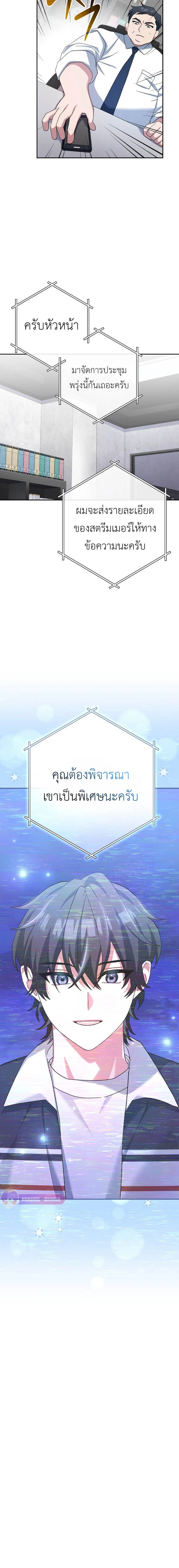 Genius Archer’s Streaming ตอนที่ 15 page 10