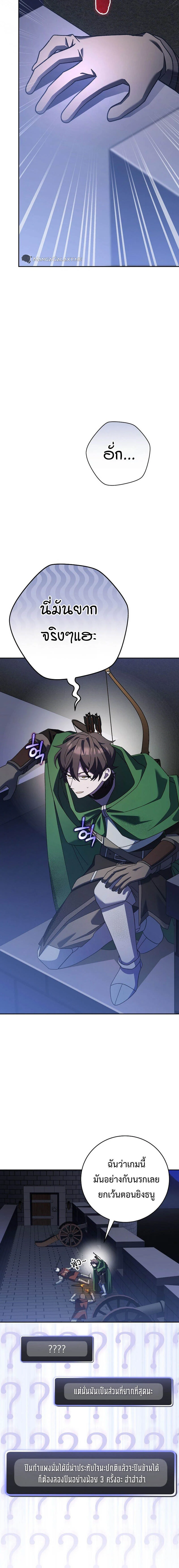 Genius Archer’s Streaming ตอนที่ 15 page 12