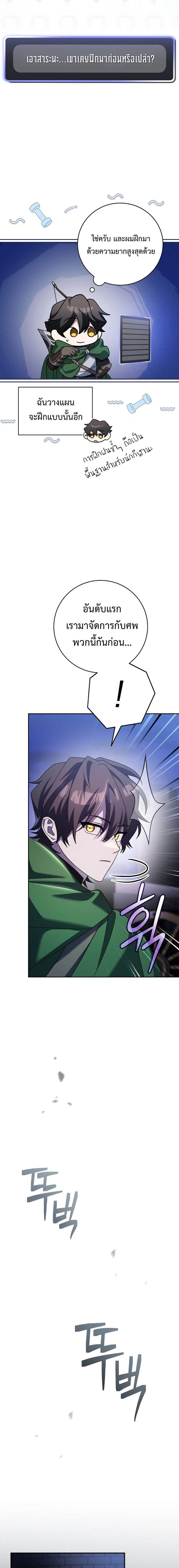 Genius Archer’s Streaming ตอนที่ 15 page 13