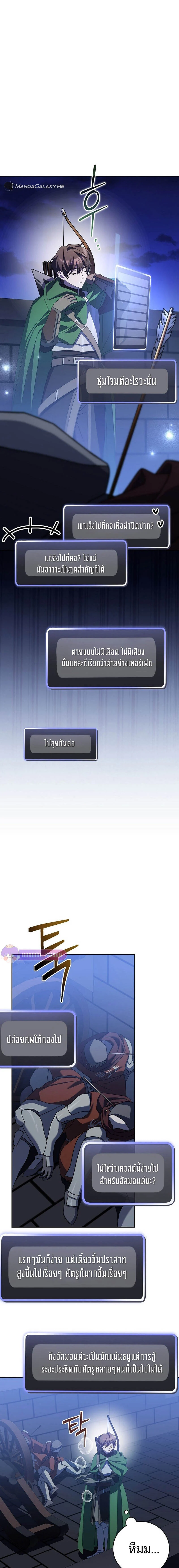 Genius Archer’s Streaming ตอนที่ 15 page 15