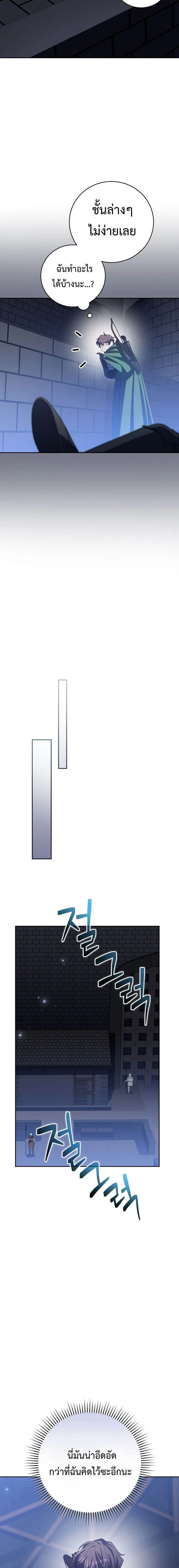 Genius Archer’s Streaming ตอนที่ 15 page 16