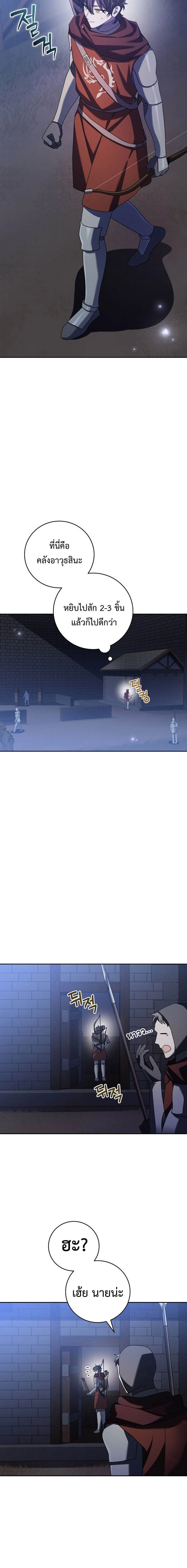 Genius Archer’s Streaming ตอนที่ 15 page 17