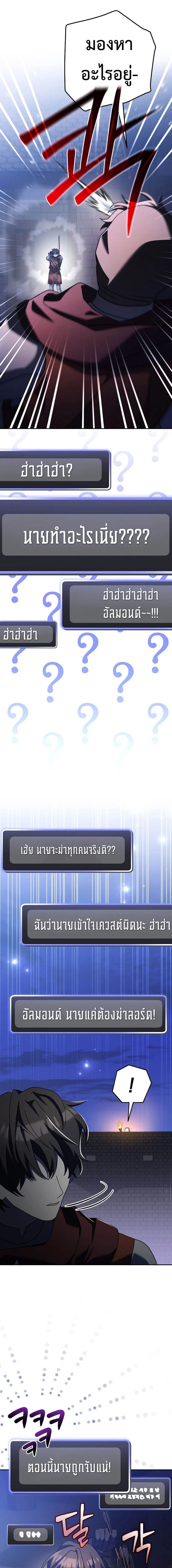 Genius Archer’s Streaming ตอนที่ 15 page 18