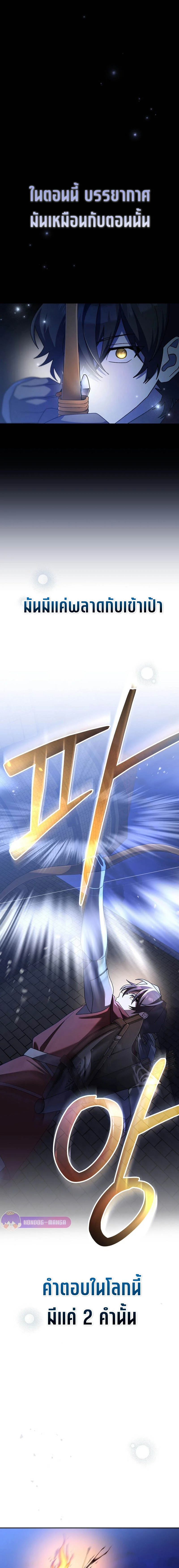 Genius Archer’s Streaming ตอนที่ 15 page 20