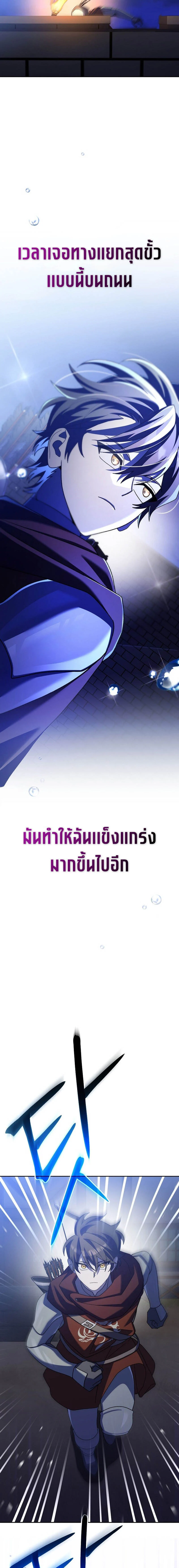 Genius Archer’s Streaming ตอนที่ 15 page 21