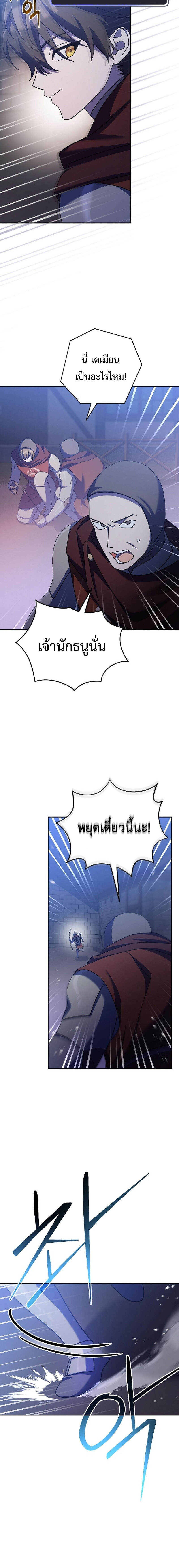 Genius Archer’s Streaming ตอนที่ 15 page 23