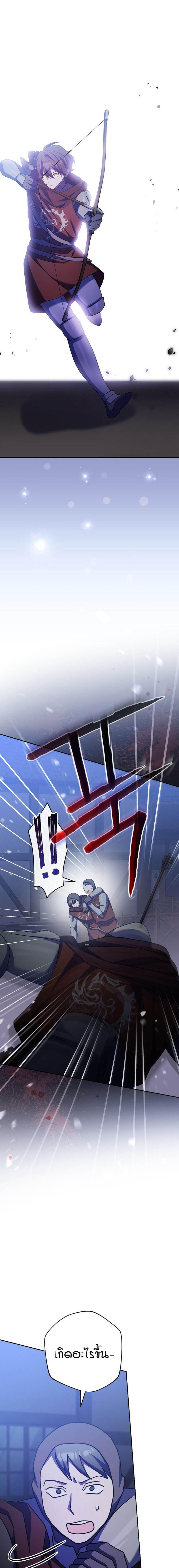 Genius Archer’s Streaming ตอนที่ 15 page 24