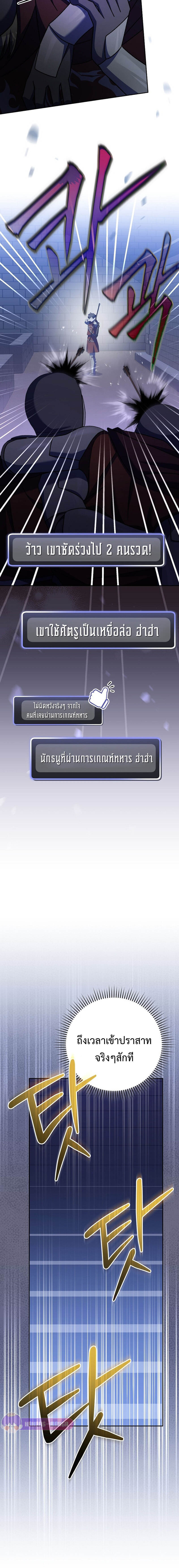 Genius Archer’s Streaming ตอนที่ 15 page 25