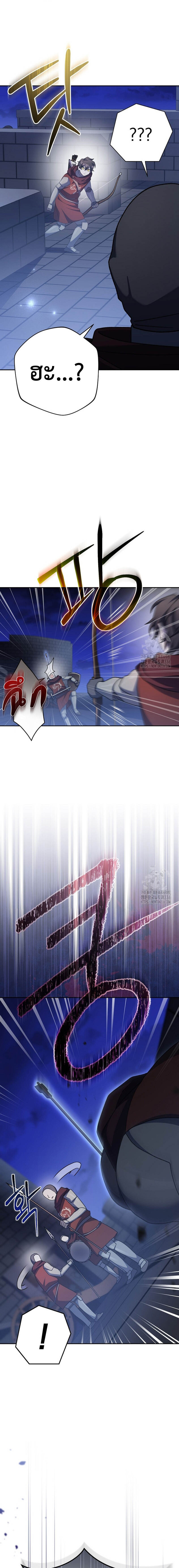 Genius Archer’s Streaming ตอนที่ 15 page 26