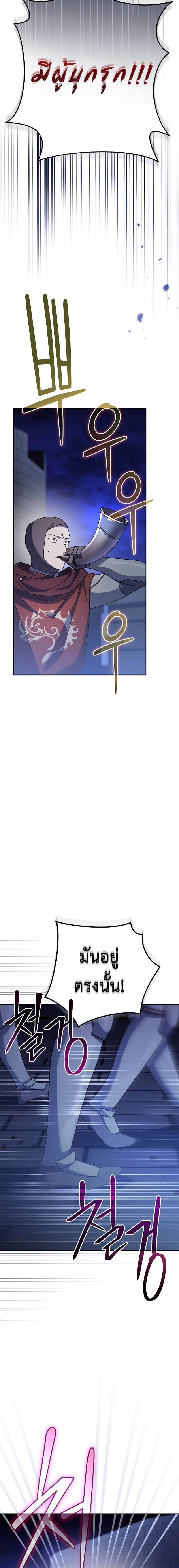 Genius Archer’s Streaming ตอนที่ 15 page 27