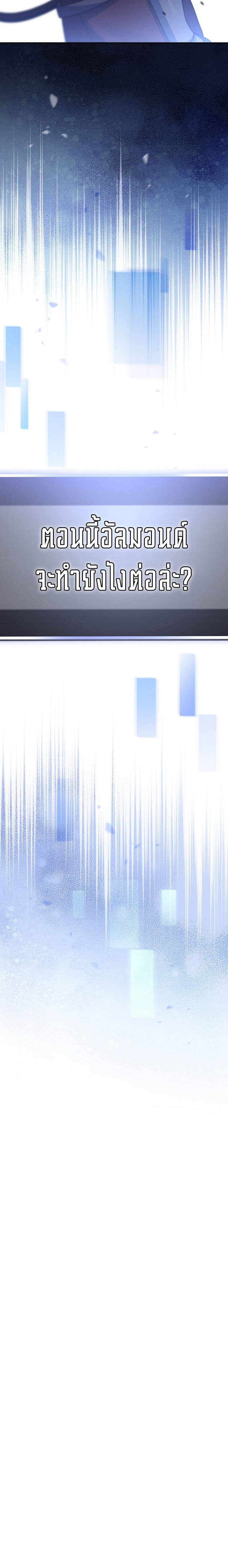 Genius Archer’s Streaming ตอนที่ 15 page 29