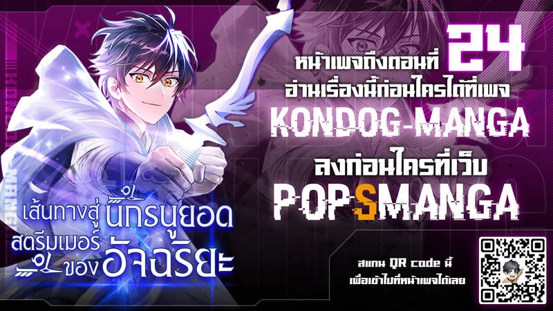 Genius Archer’s Streaming ตอนที่ 16 page 0