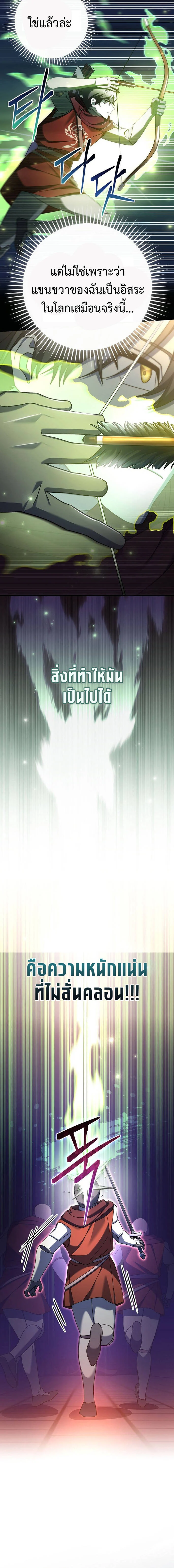 Genius Archer’s Streaming ตอนที่ 16 page 7