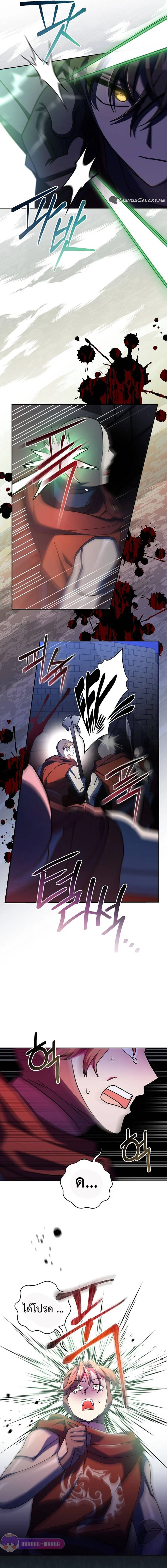 Genius Archer’s Streaming ตอนที่ 16 page 8