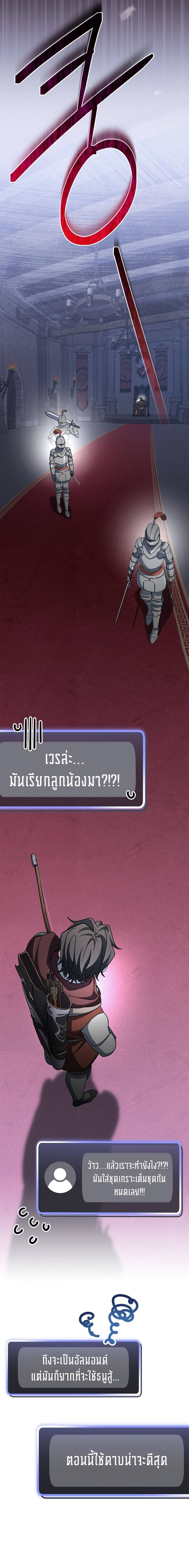 Genius Archer’s Streaming ตอนที่ 16 page 18