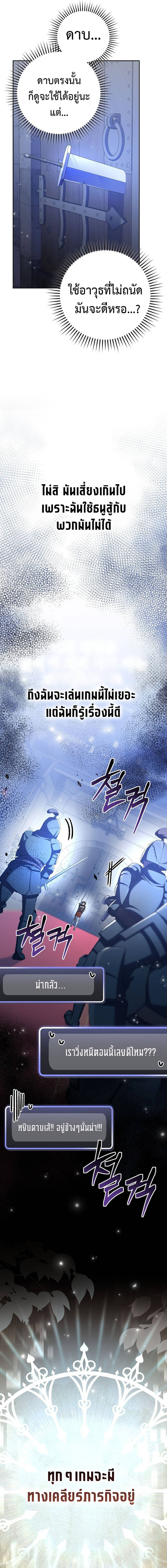 Genius Archer’s Streaming ตอนที่ 16 page 19