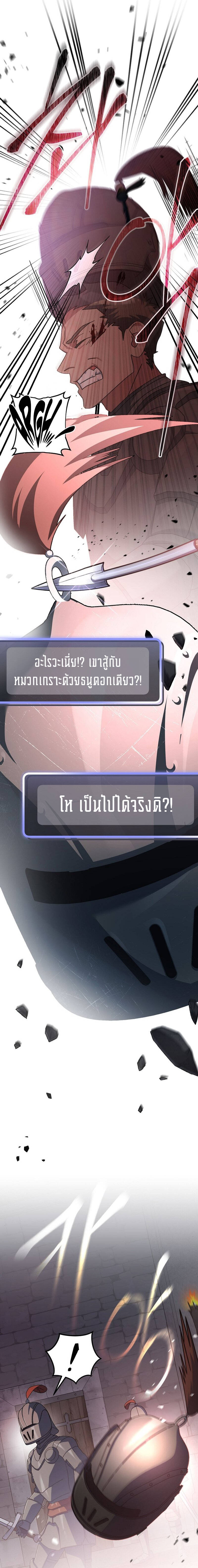 Genius Archer’s Streaming ตอนที่ 16 page 24