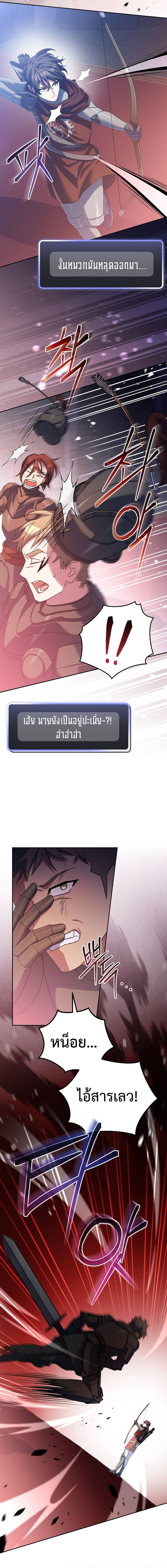 Genius Archer’s Streaming ตอนที่ 16 page 25