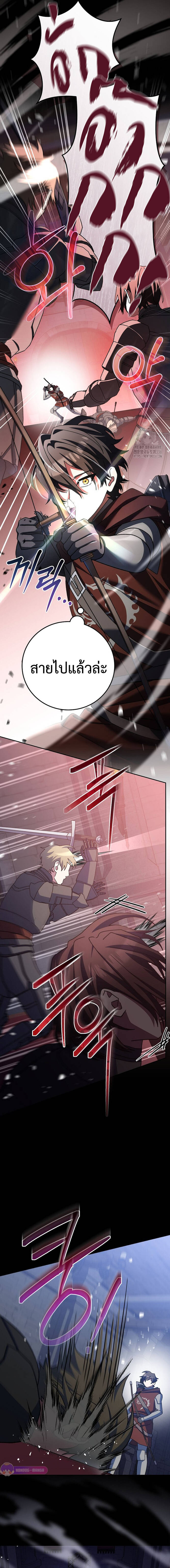 Genius Archer’s Streaming ตอนที่ 16 page 27