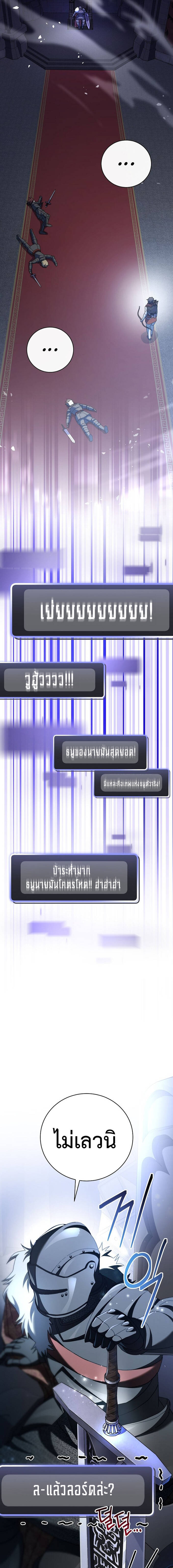 Genius Archer’s Streaming ตอนที่ 16 page 28