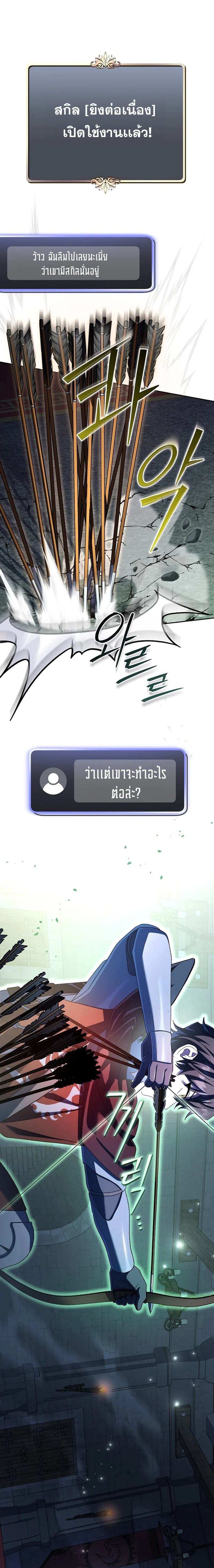 Genius Archer’s Streaming ตอนที่ 17 page 1