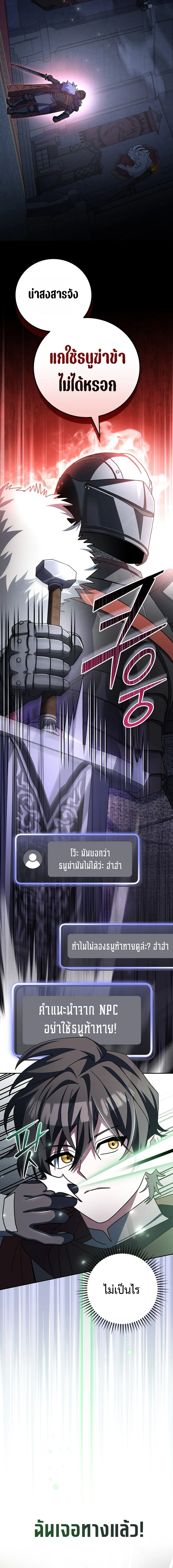 Genius Archer’s Streaming ตอนที่ 17 page 2