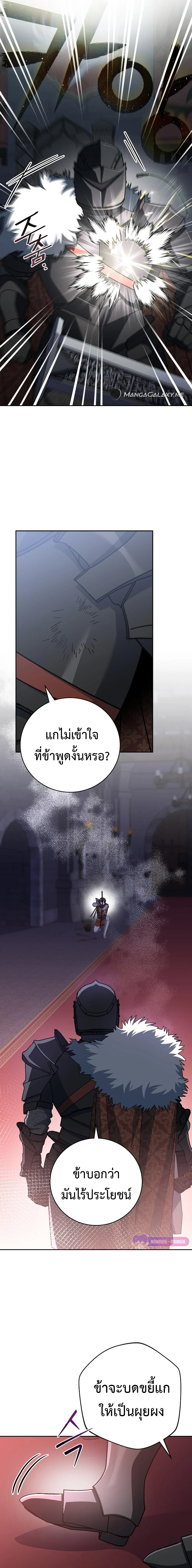 Genius Archer’s Streaming ตอนที่ 17 page 3
