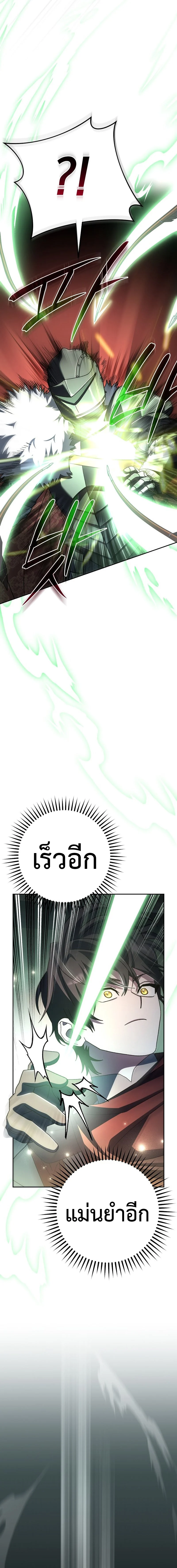 Genius Archer’s Streaming ตอนที่ 17 page 5