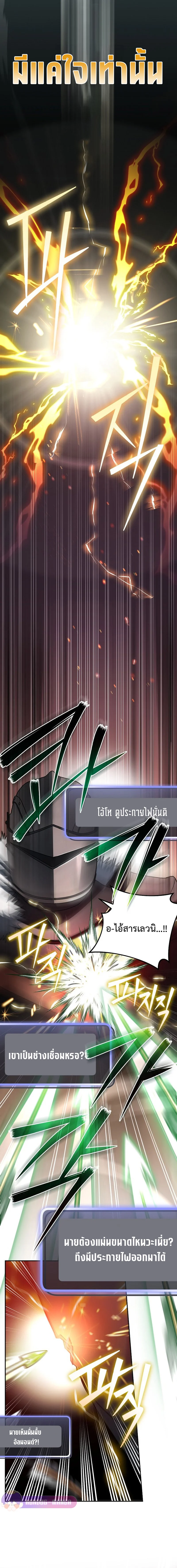 Genius Archer’s Streaming ตอนที่ 17 page 6